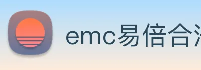 emc易倍合法吗 Logo